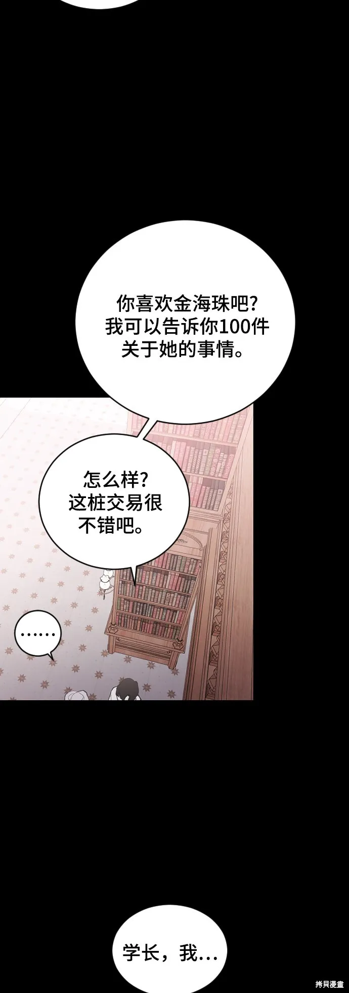 第21话 第45页