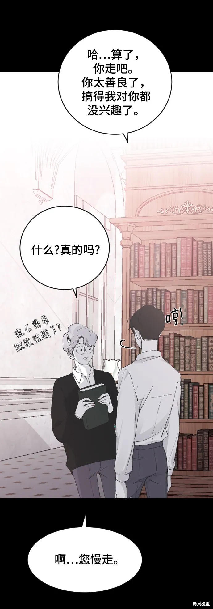 第21话 第50页
