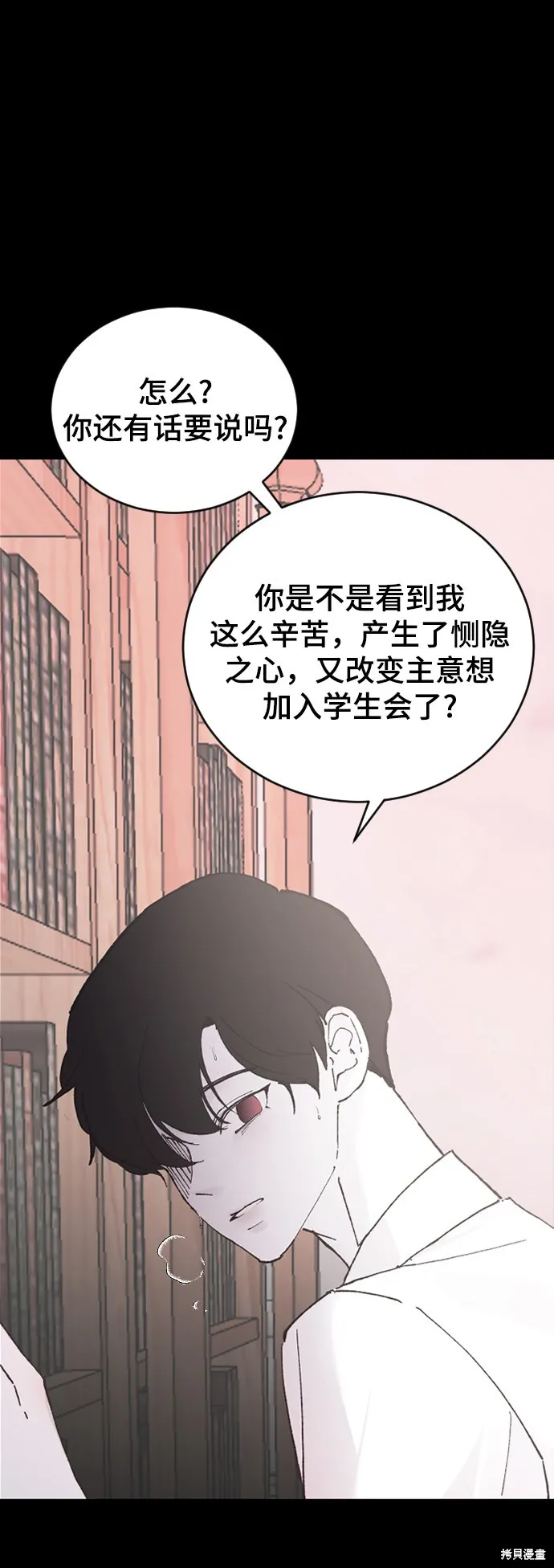第21话 第58页