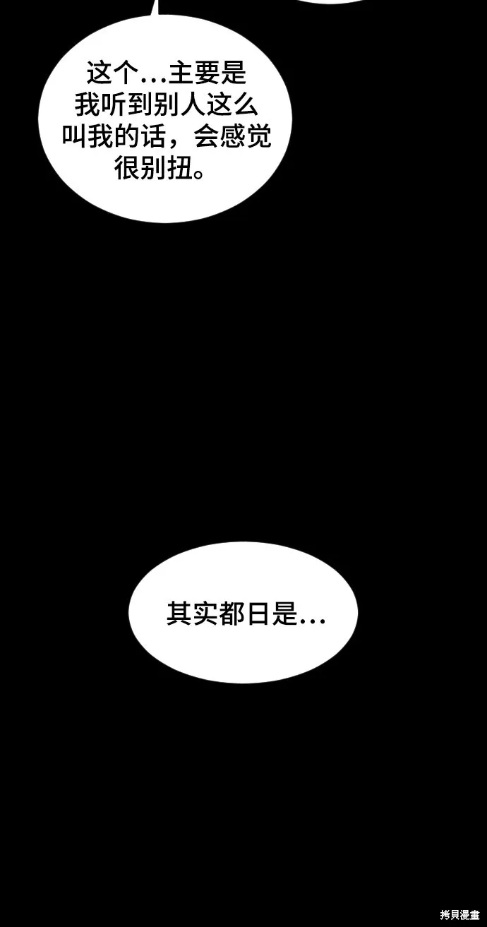第21话 第61页