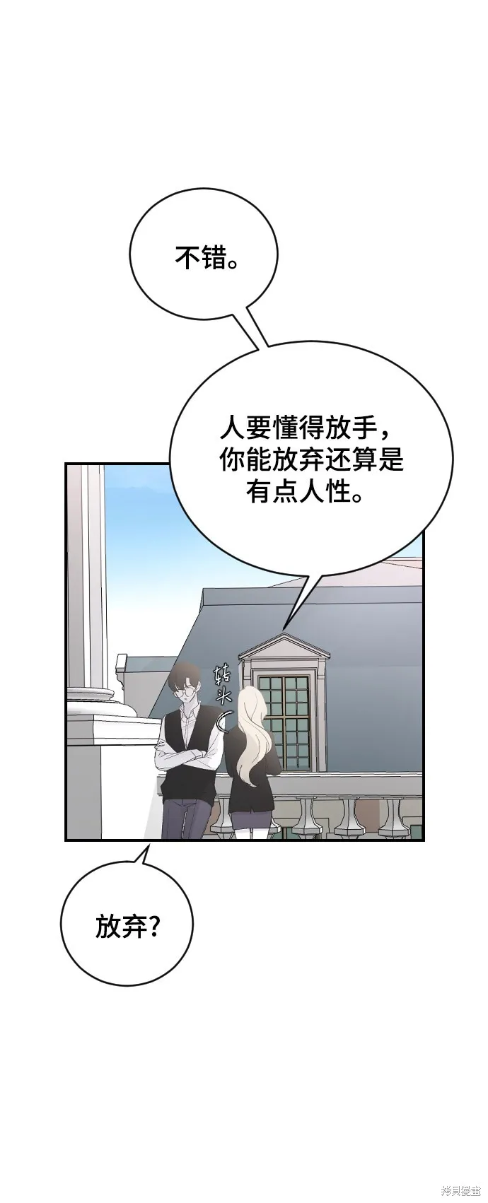 第21话 第66页