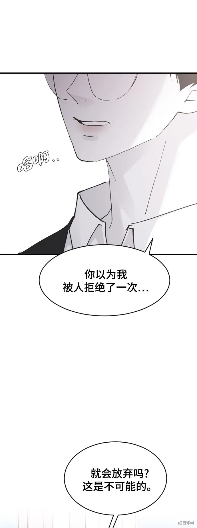 第21话 第67页