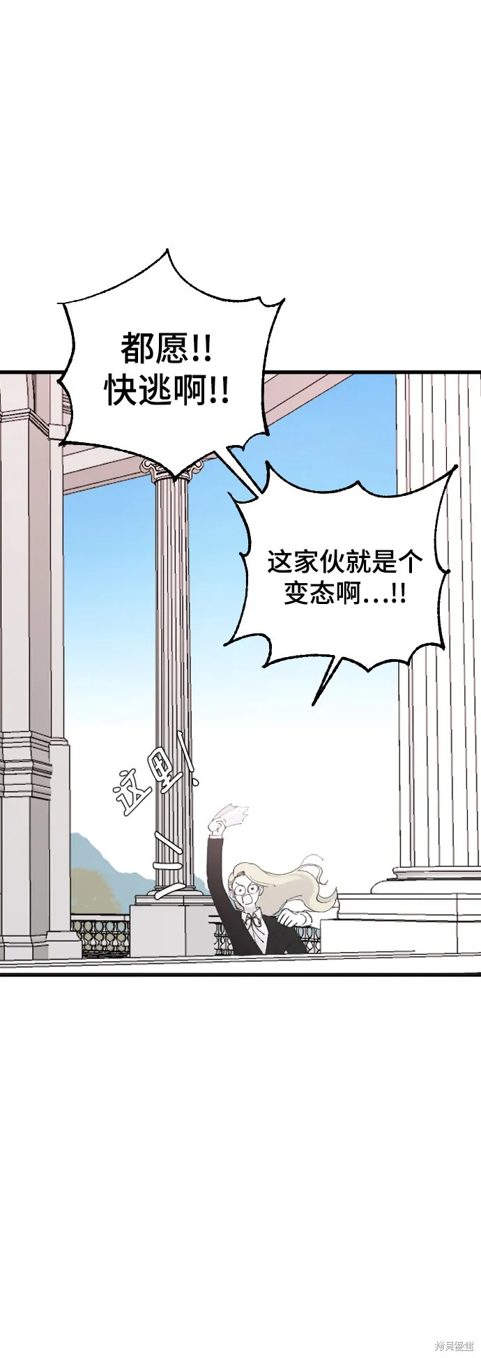 第21话 第70页