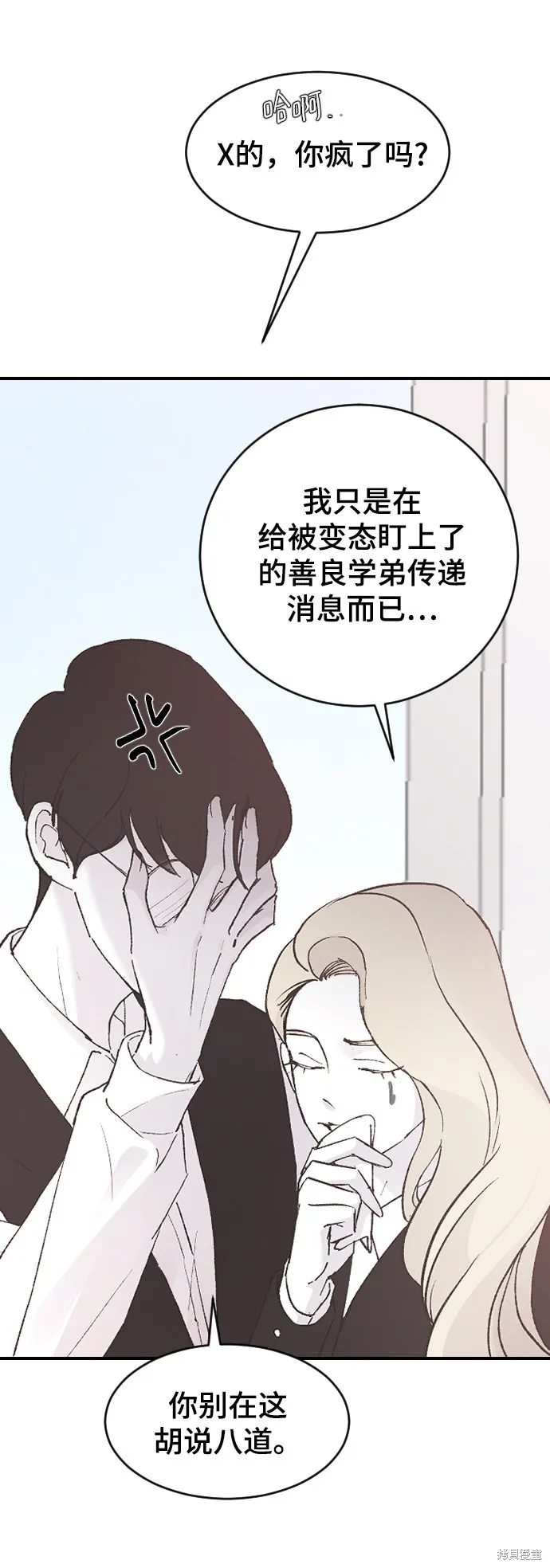 第21话 第75页