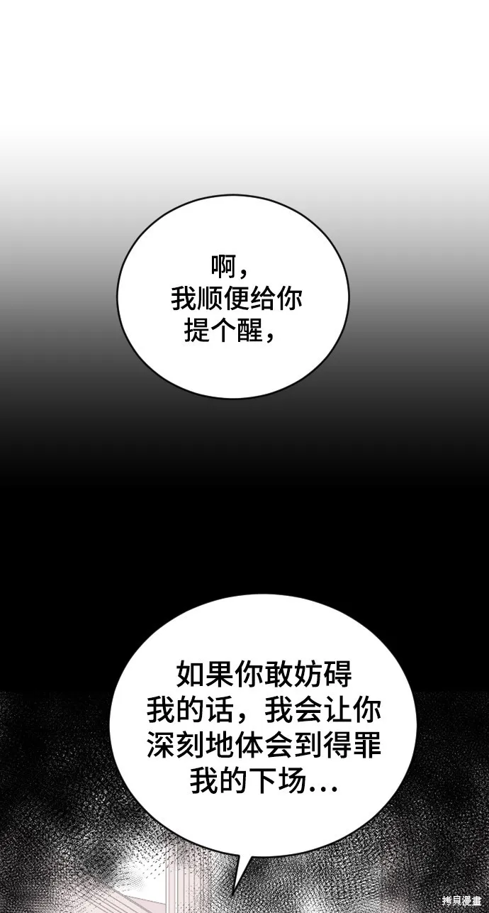 第21话 第77页
