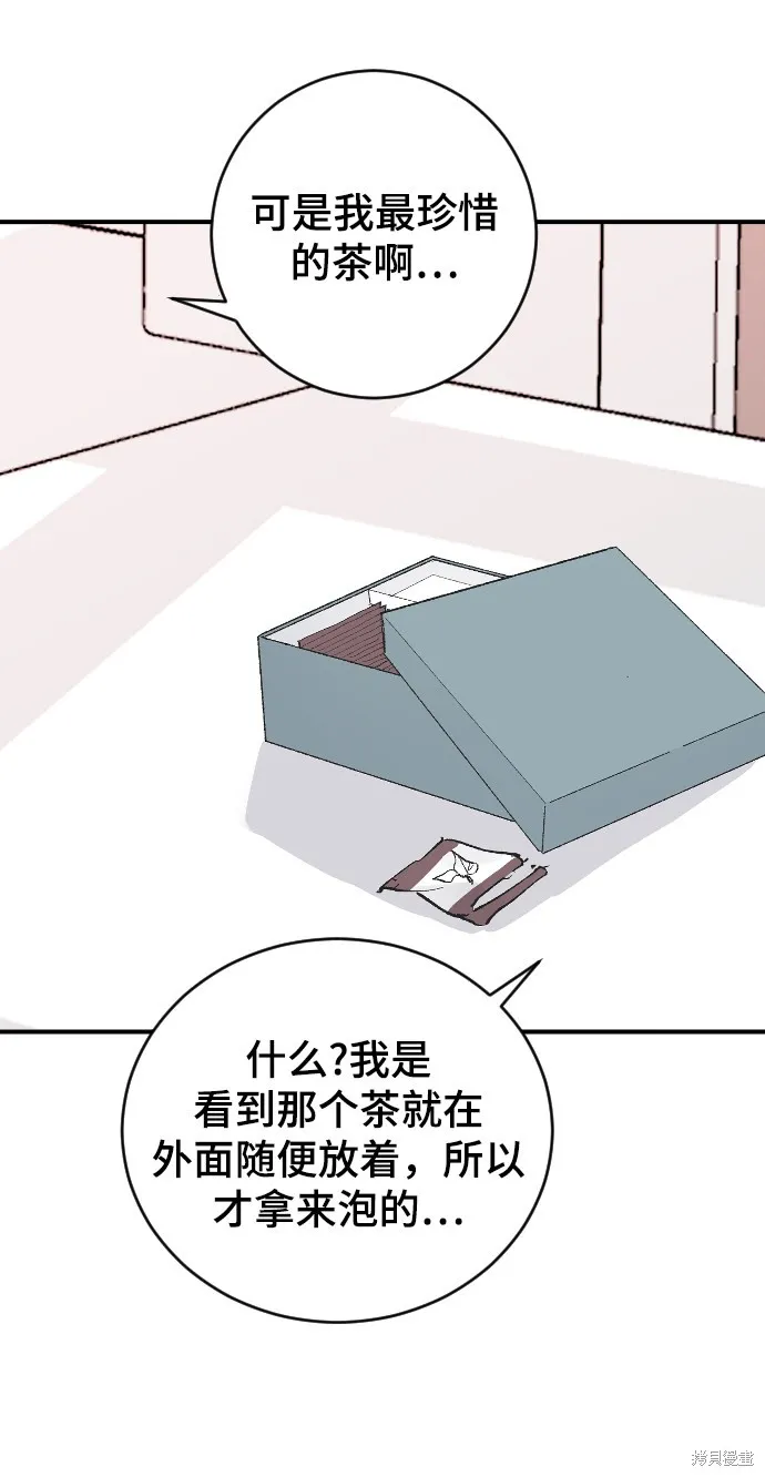 第21话 第82页