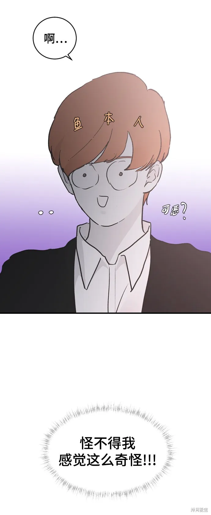第21话 第84页