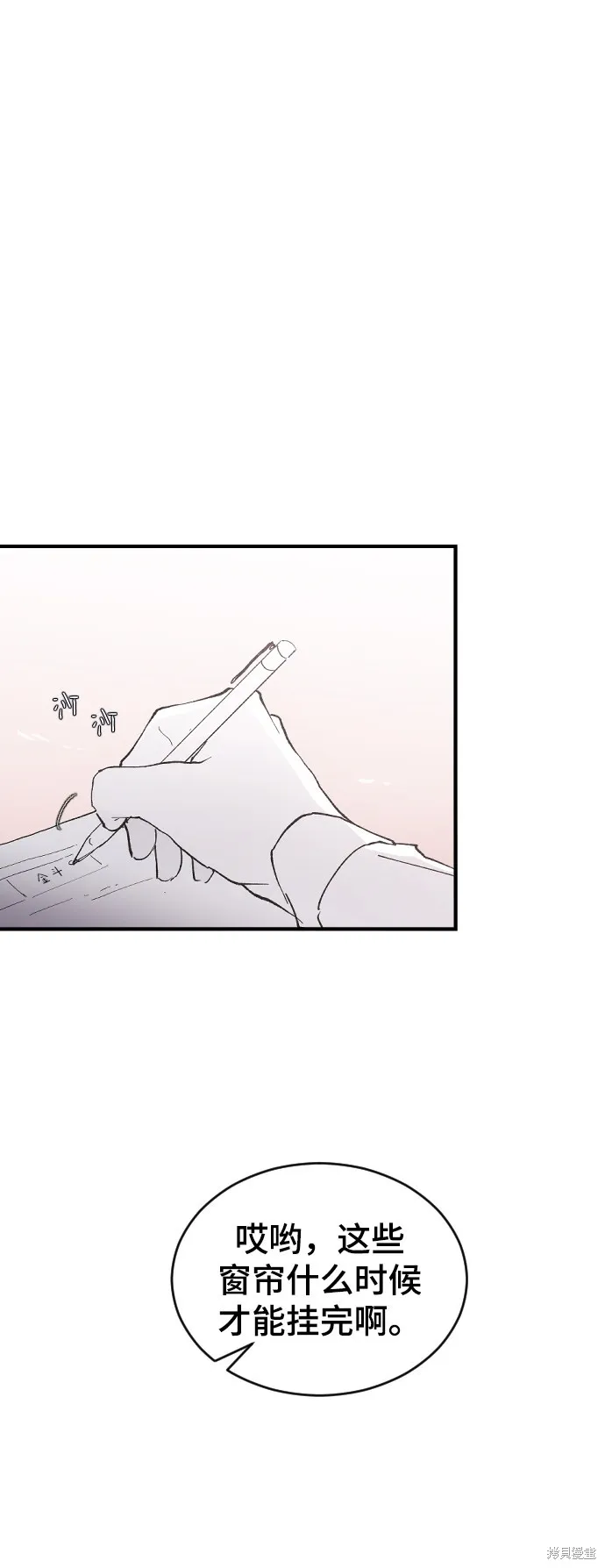 第20话 第2页
