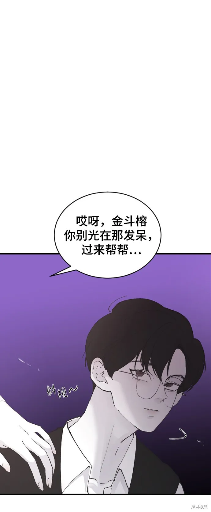 第20话 第4页