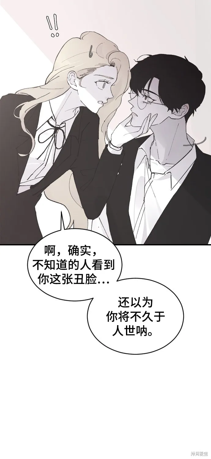 第20话 第6页