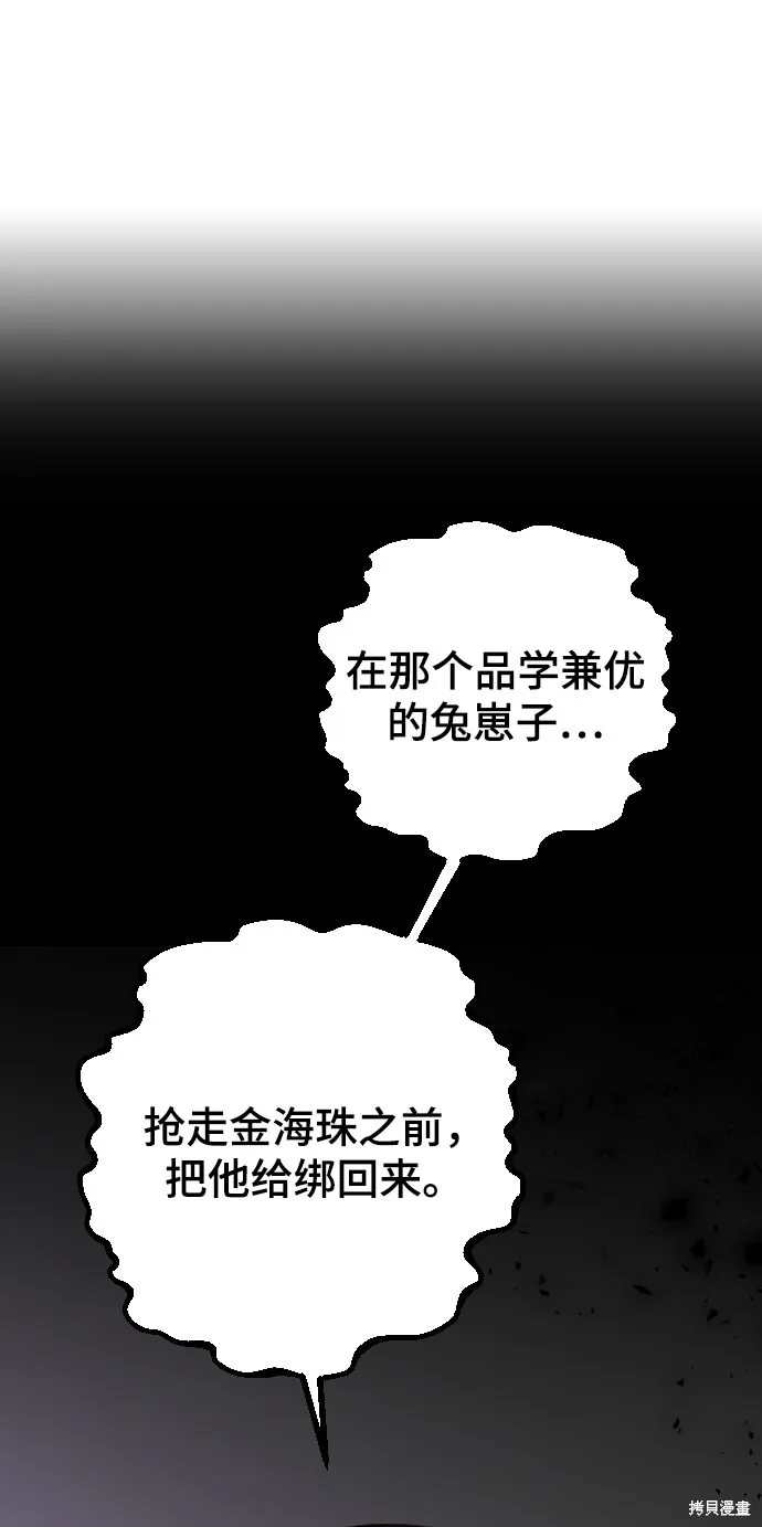 第20话 第9页