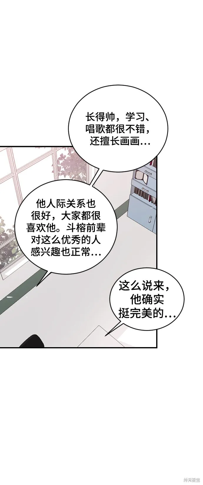 第20话 第12页