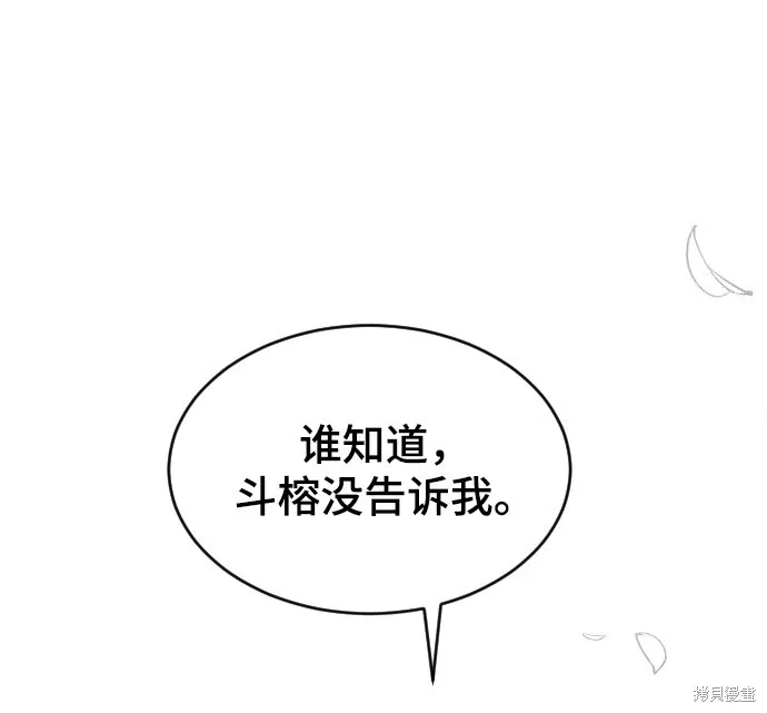 第20话 第14页