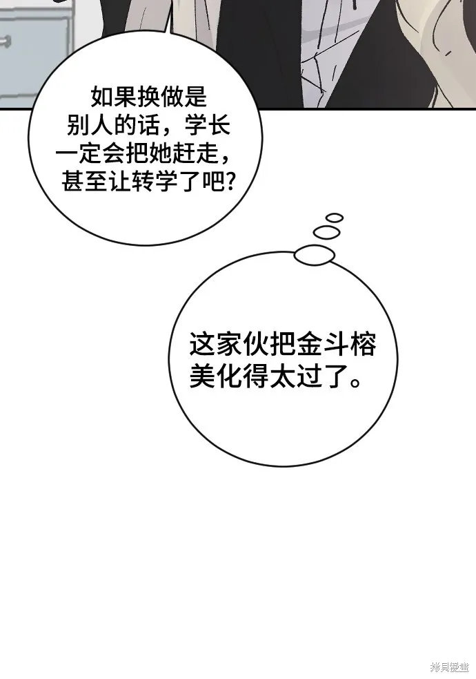 第20话 第17页