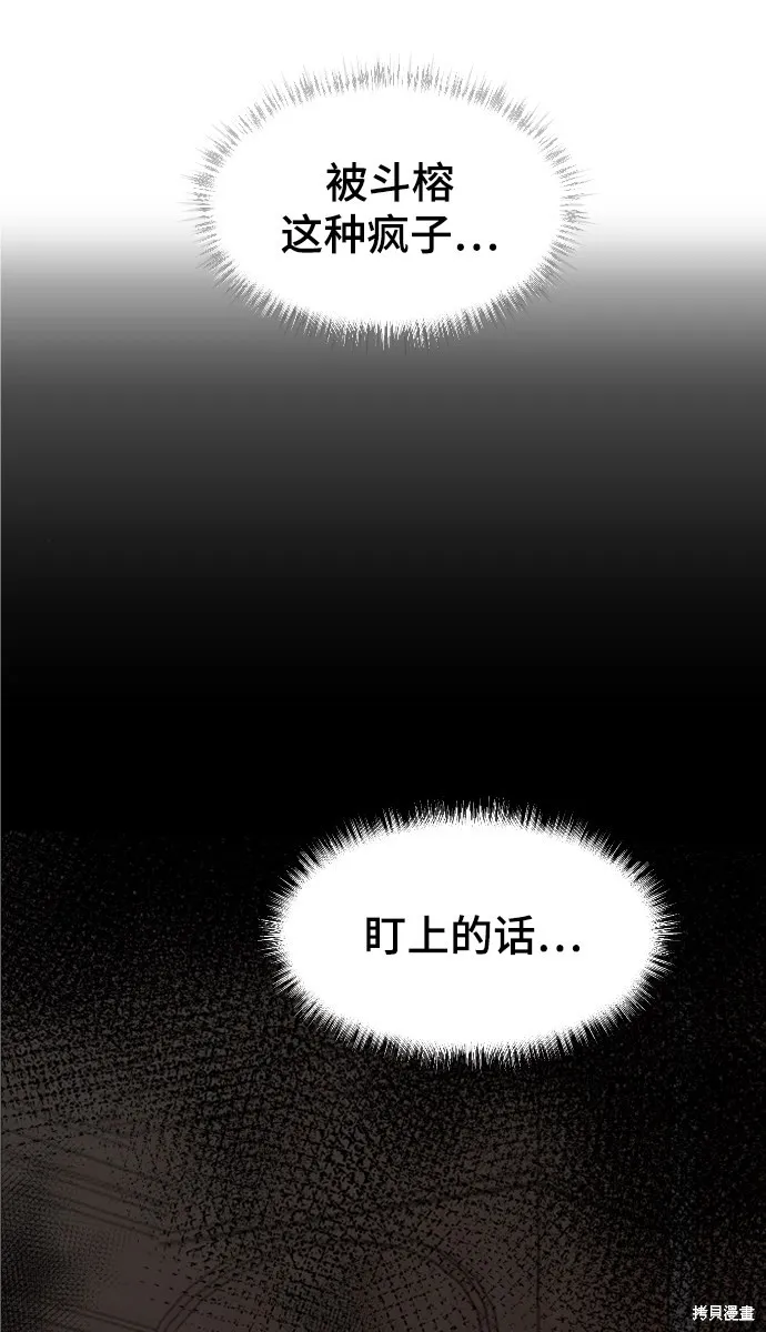第20话 第25页