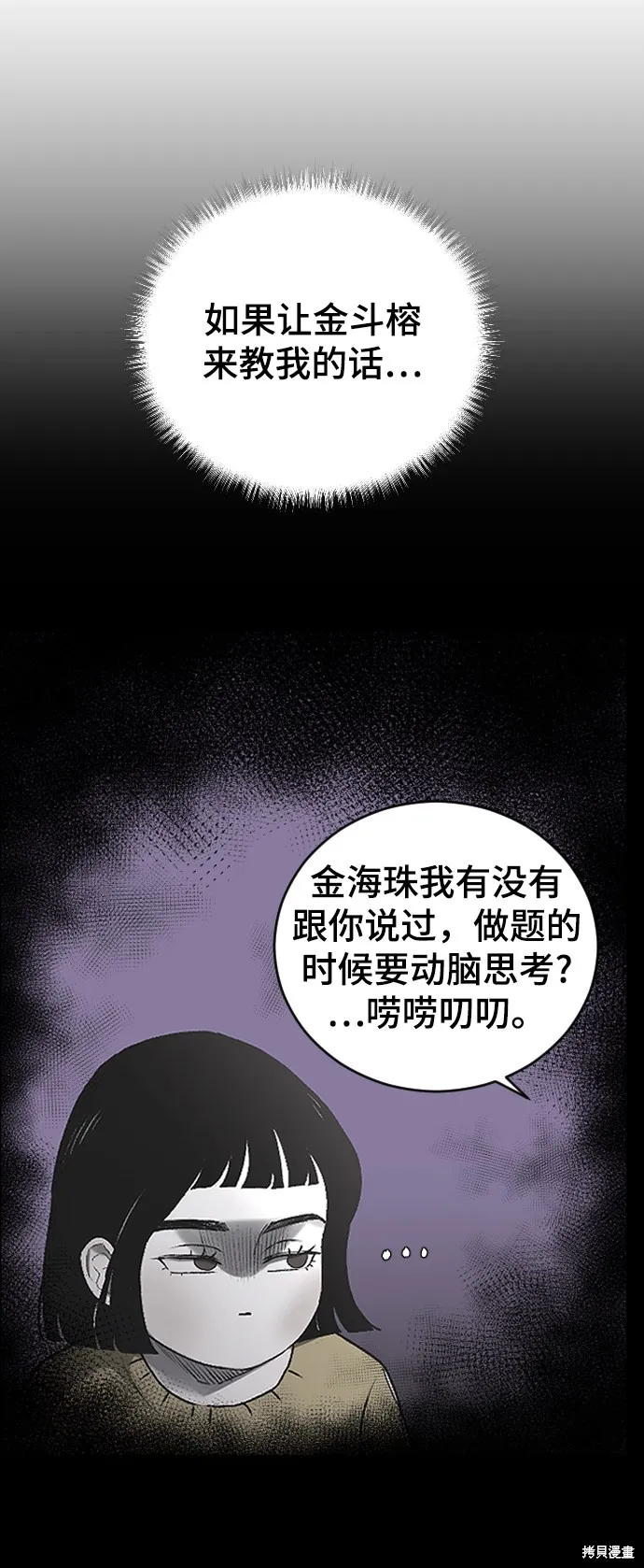 第20话 第31页