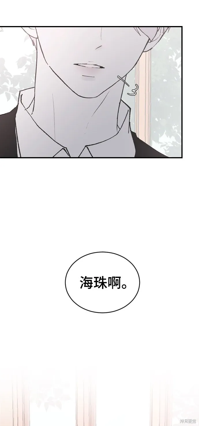 第20话 第42页