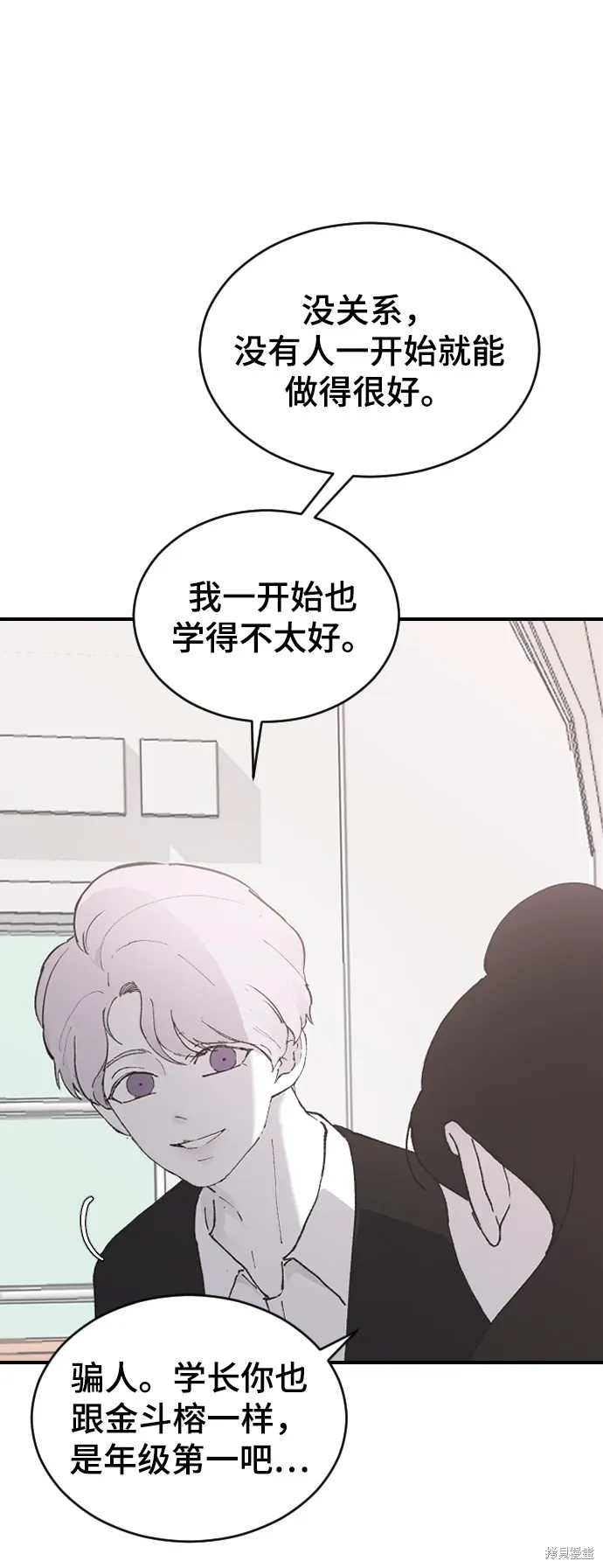 第20话 第50页