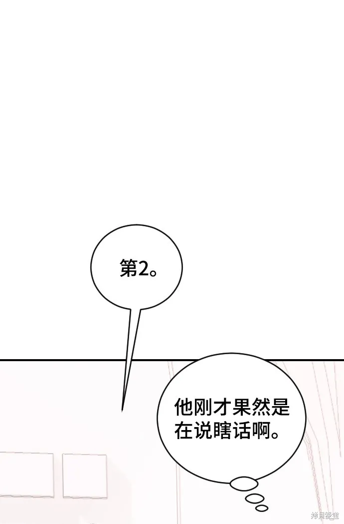 第20话 第52页