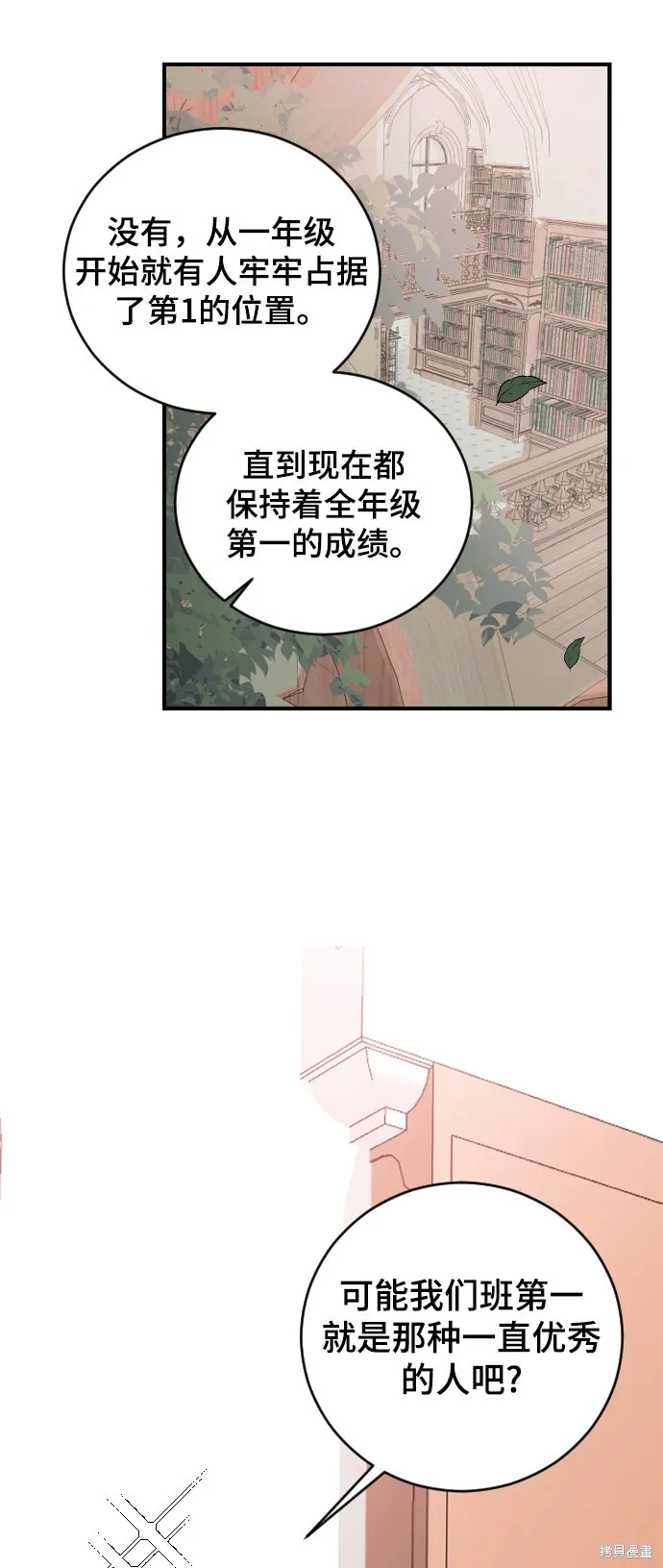 第20话 第54页