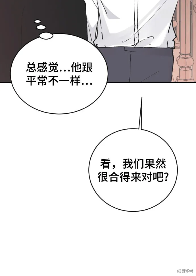 第20话 第66页
