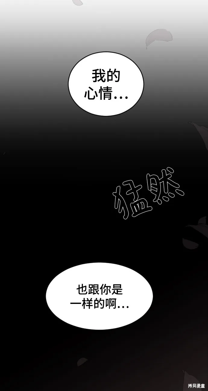 第20话 第75页