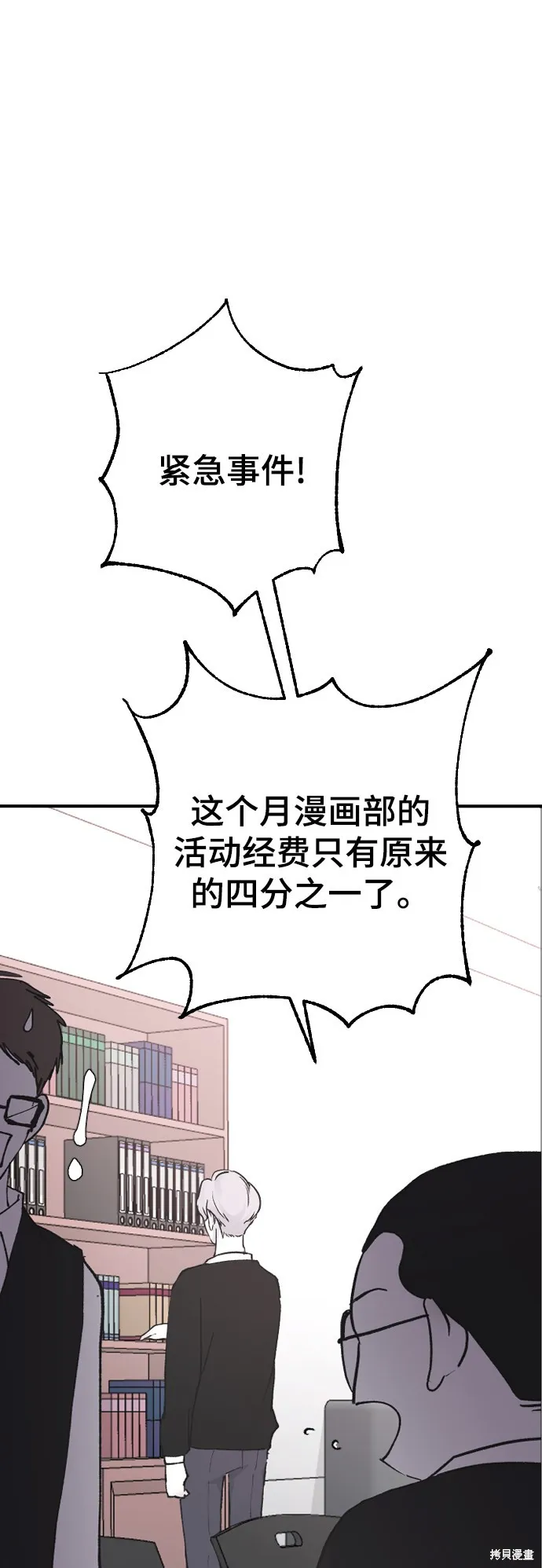 第20话 第80页