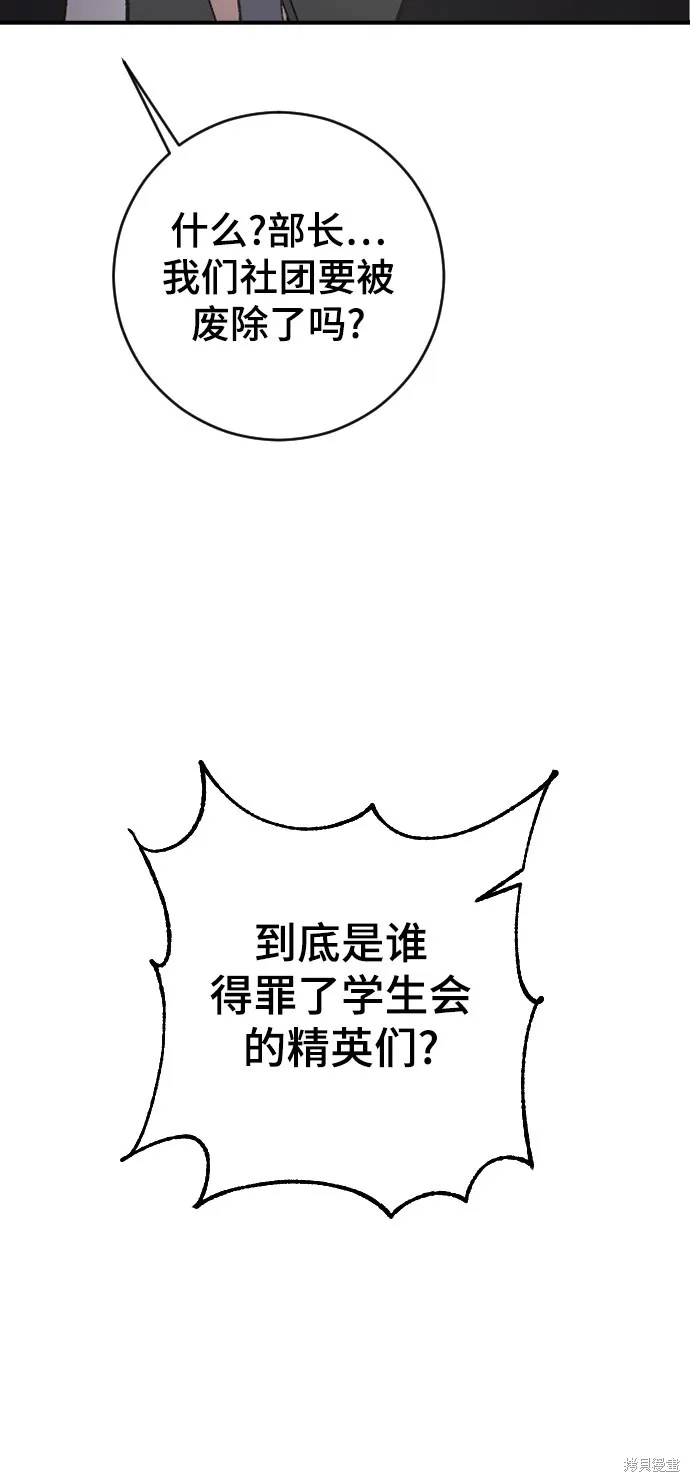 第20话 第81页