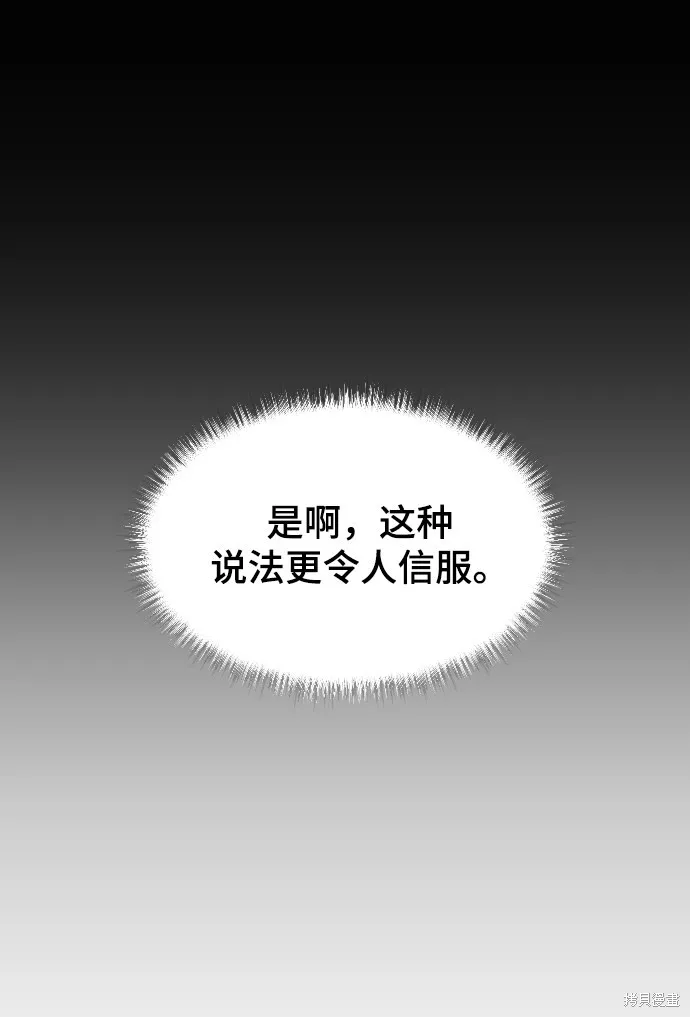 第19话 第7页