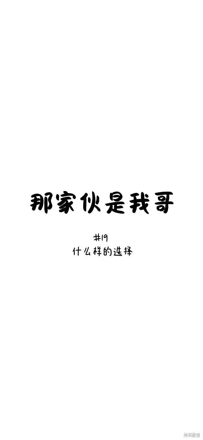 第19话 第17页