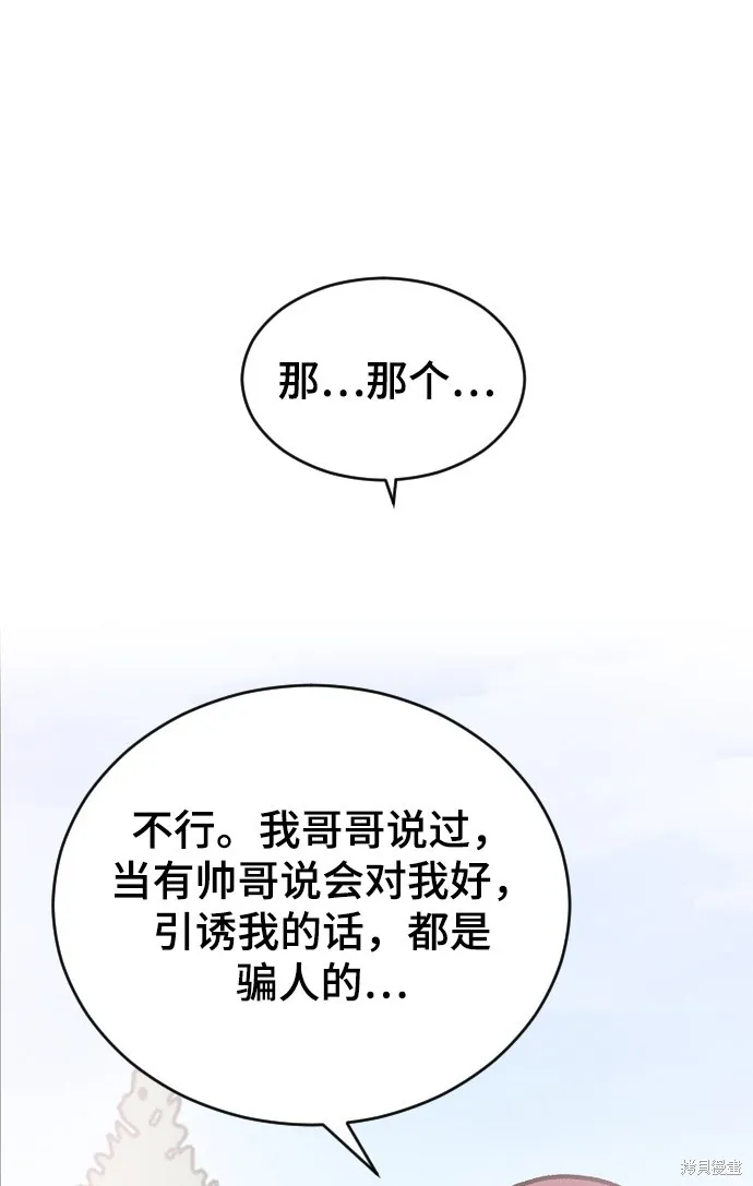 第19话 第30页