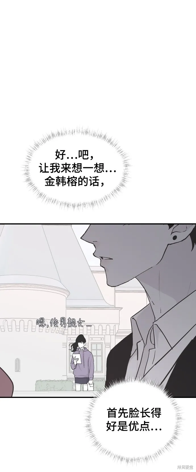 第19话 第42页