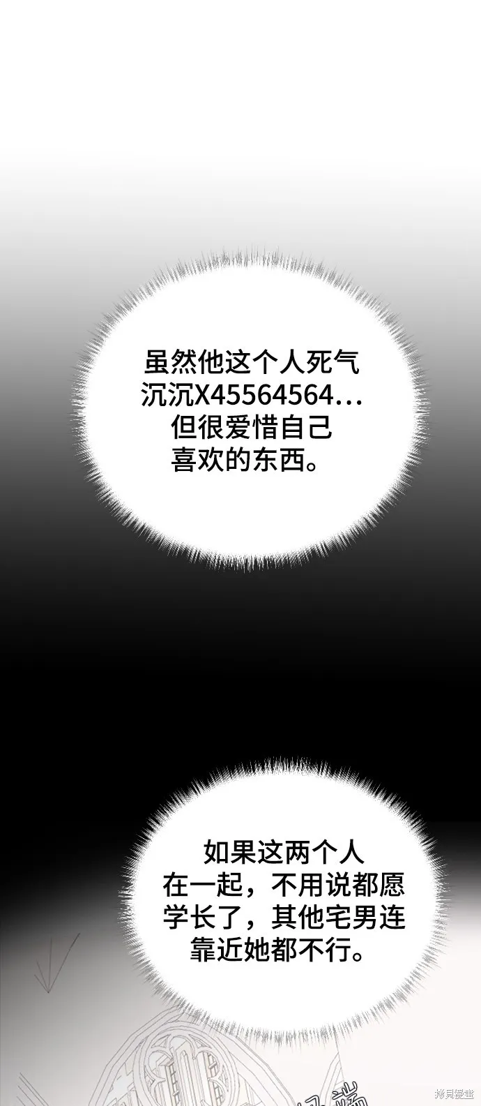 第19话 第43页
