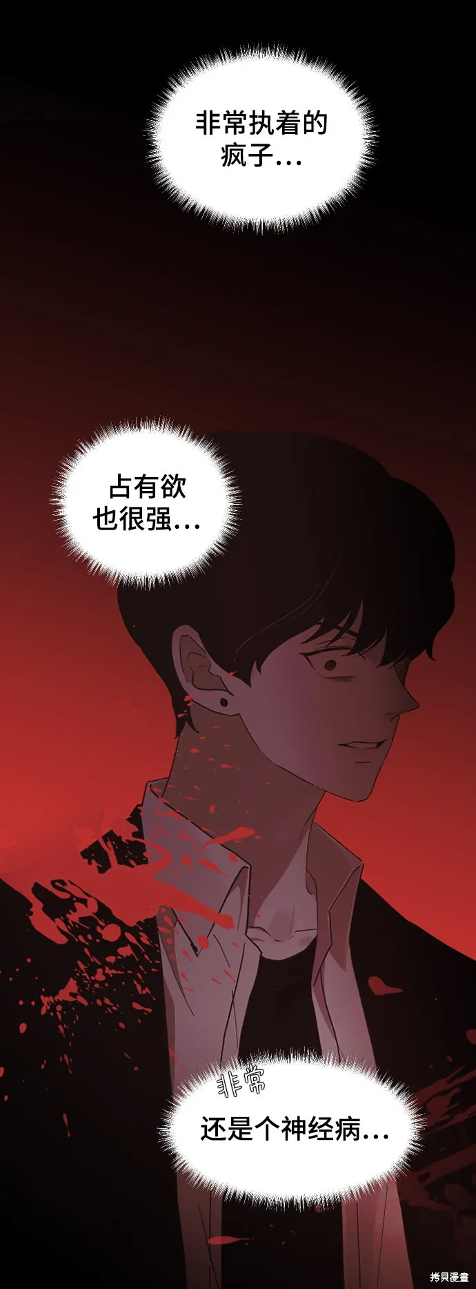 第19话 第45页