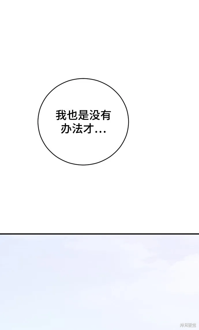 第19话 第47页