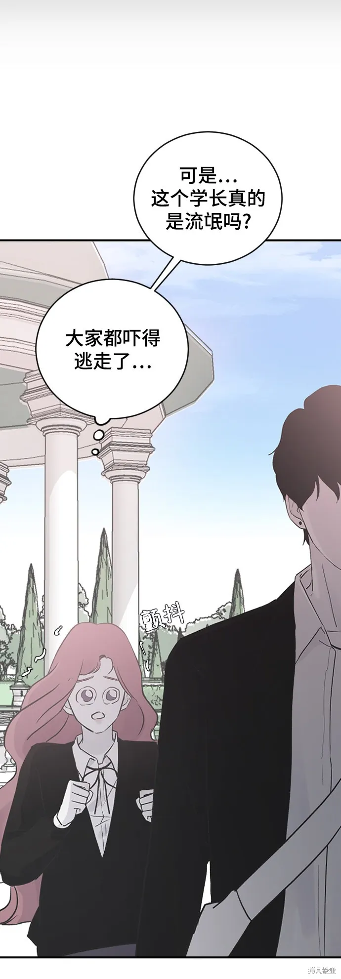 第19话 第57页
