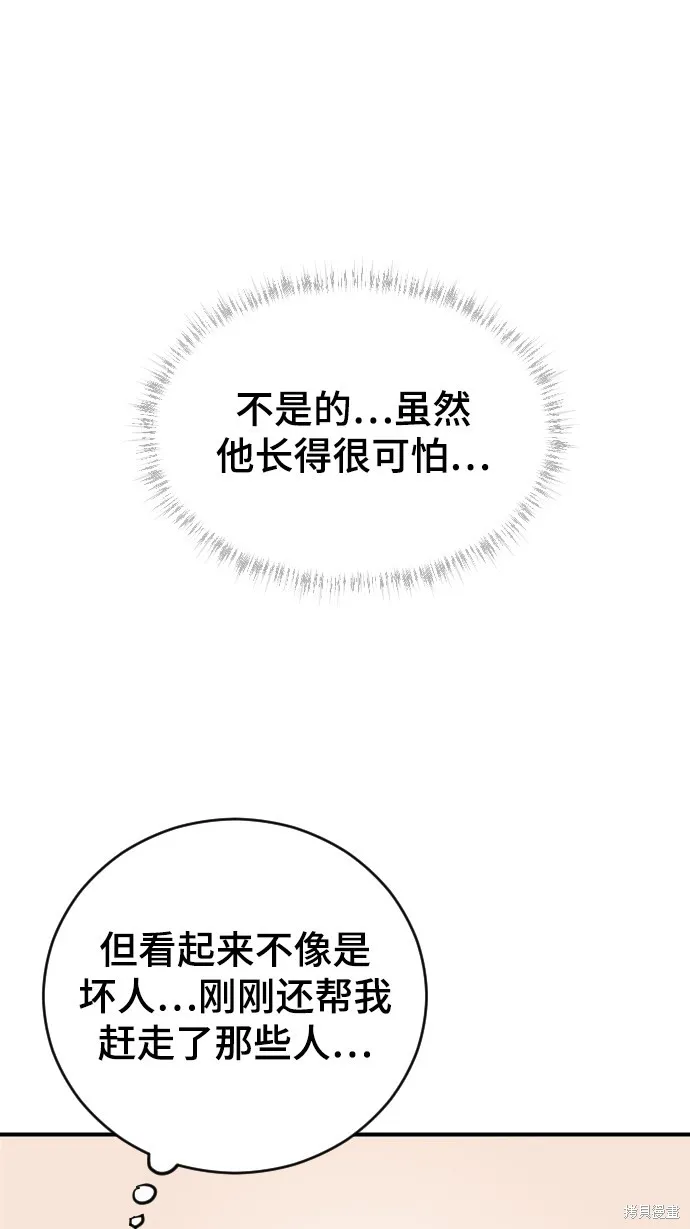第19话 第58页