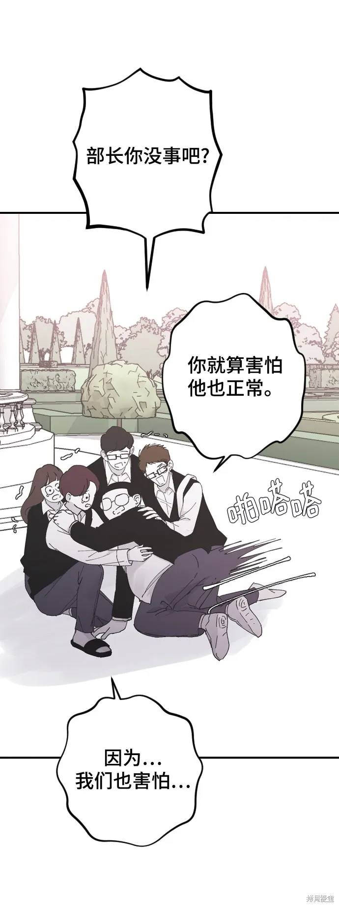 第19话 第71页