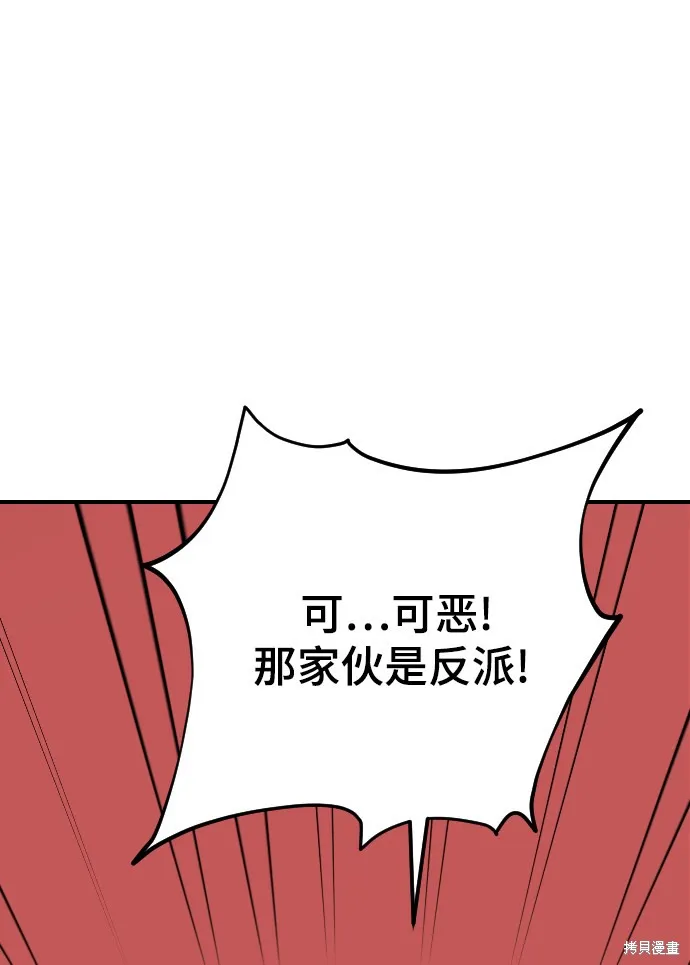 第19话 第72页
