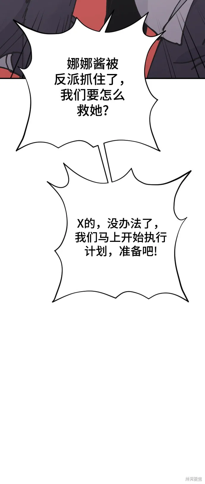 第19话 第74页