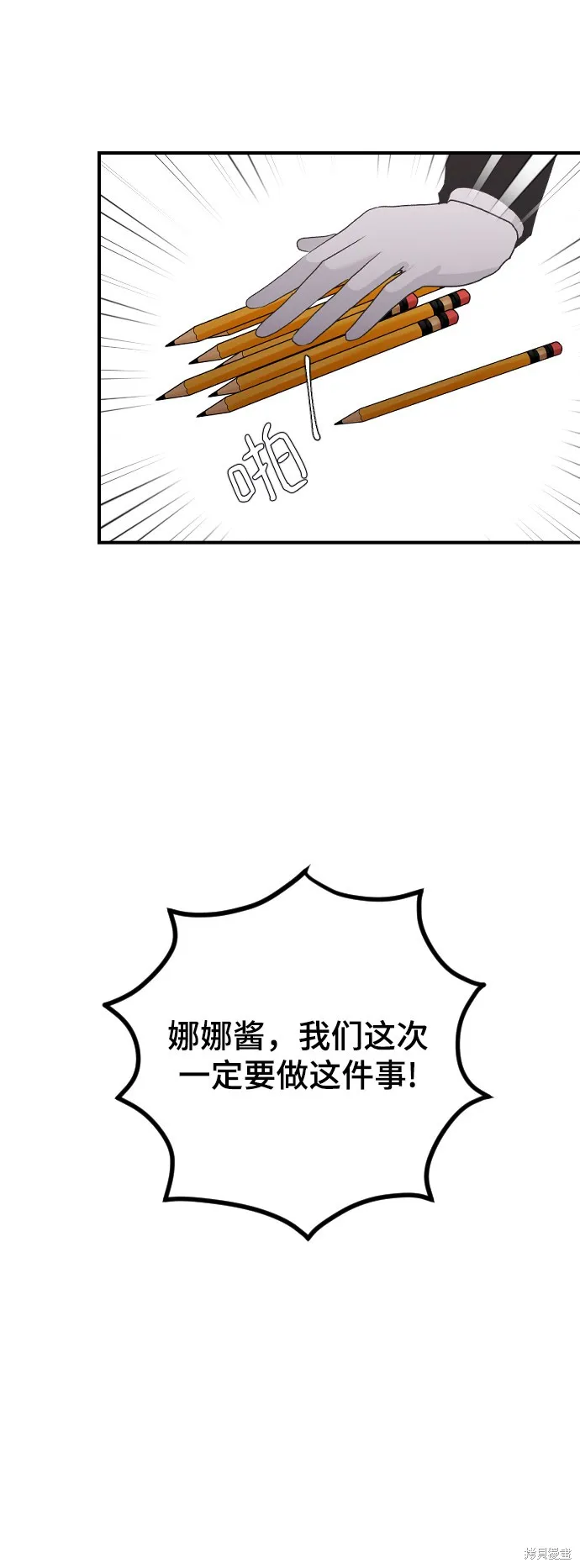 第19话 第76页