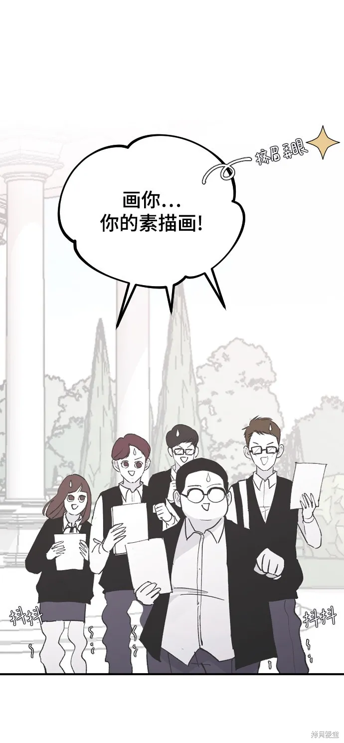 第19话 第77页