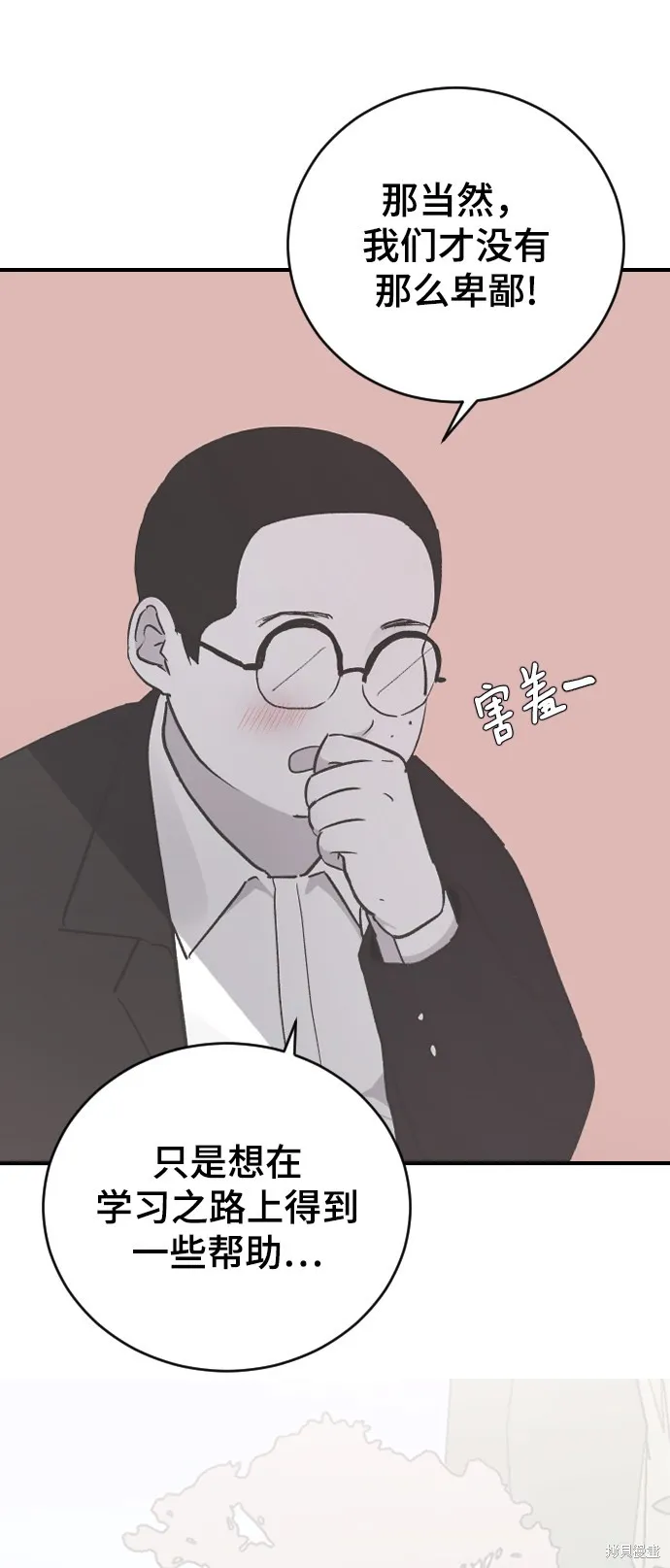 第19话 第80页