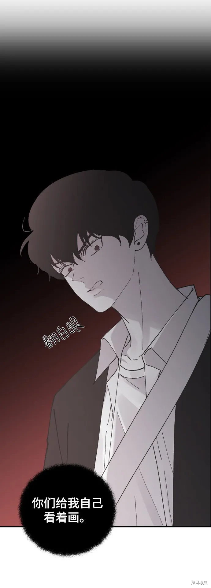 第19话 第84页