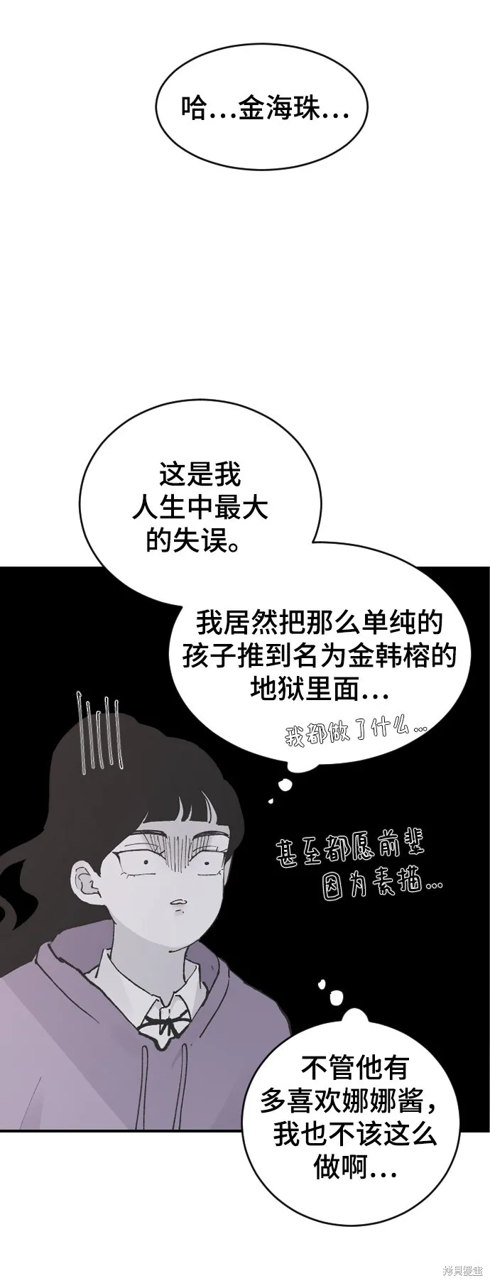 第19话 第90页