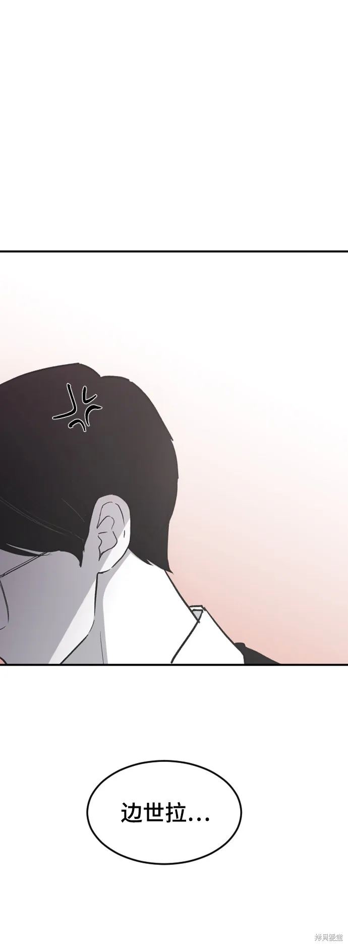 第17话 第3页
