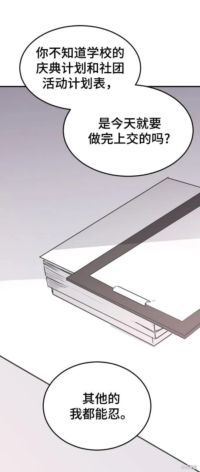 第17话 第5页