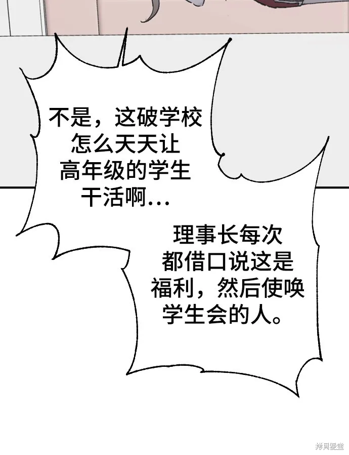 第17话 第8页