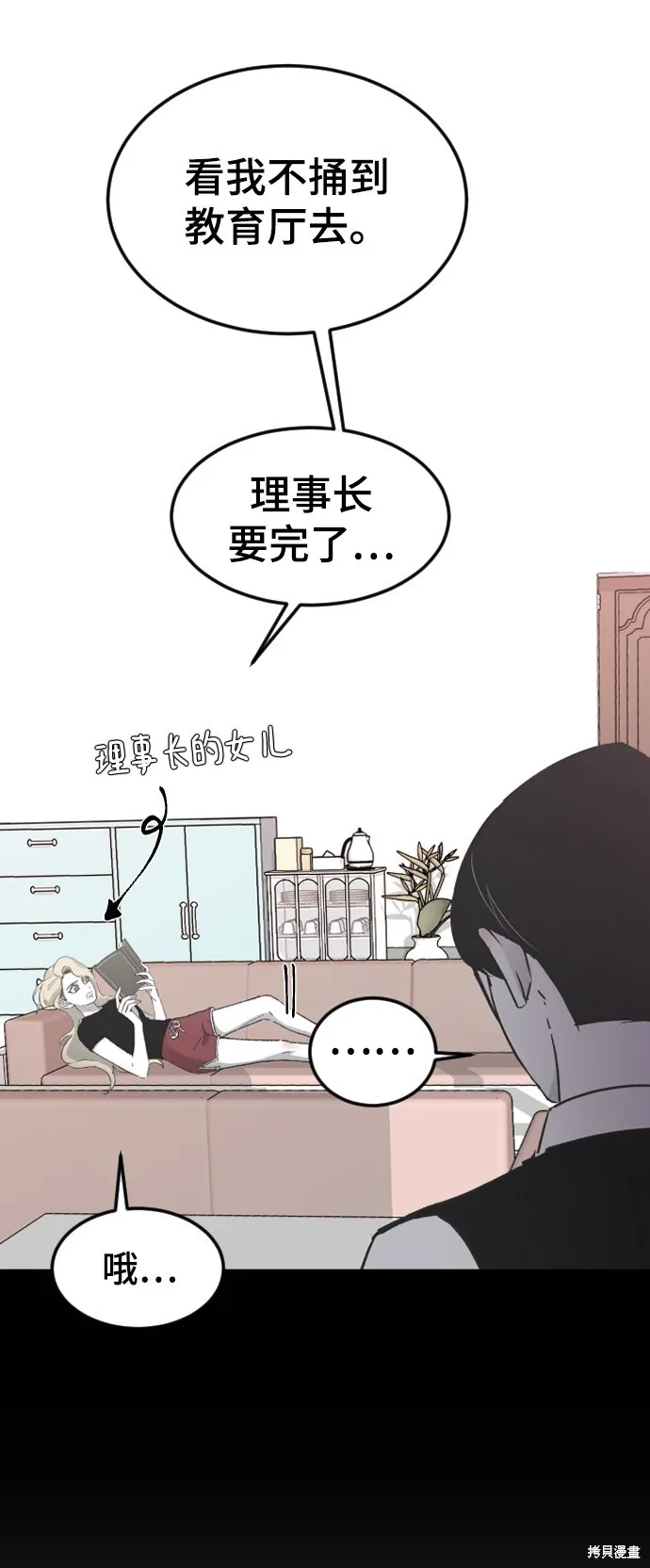 第17话 第9页