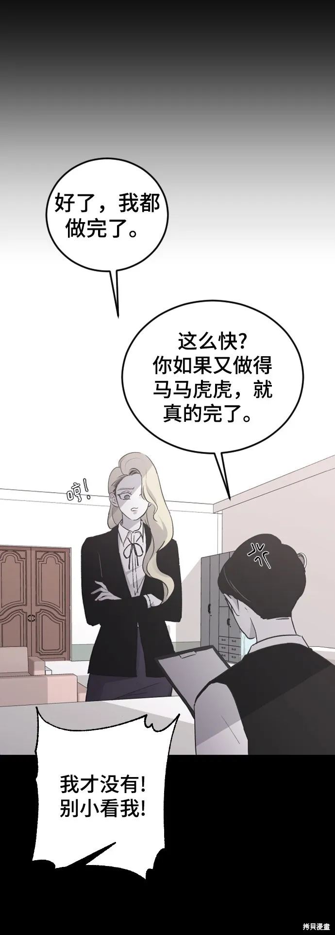 第17话 第10页